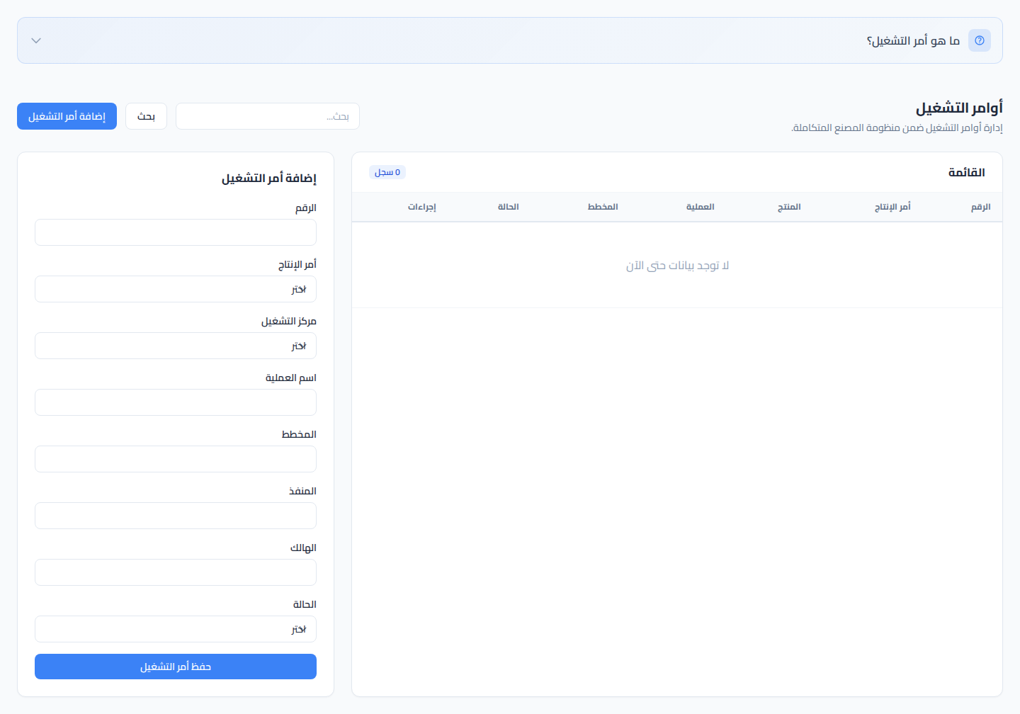 لقطة شاشة أوامر التشغيل